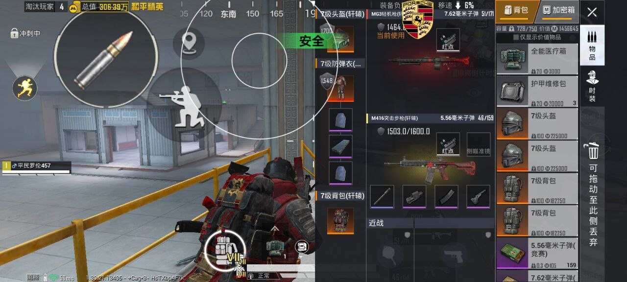 揭秘“和平精英辅助插件”:通往封号与毁灭的虚假捷径 和平精英辅助插件 - 相关图片